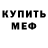 Amphetamine Розовый Shahenzo Odessa