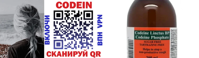 Кодеин напиток Lean (лин)  Купить где  Красноперекопск 