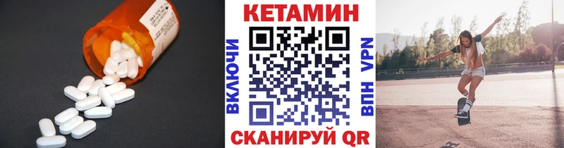 Кетамин ketamine  Купить где  Красноперекопск 