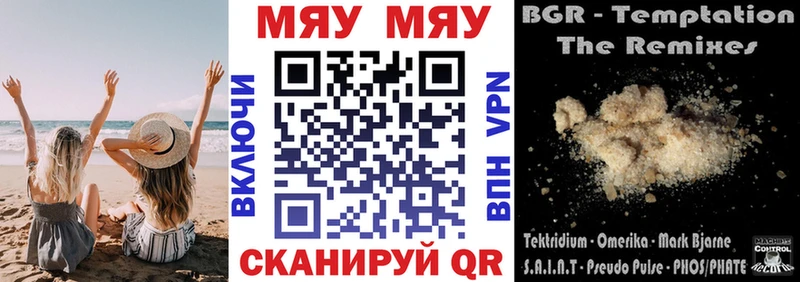 Купить  Красноперекопск  Меф мяу мяу 