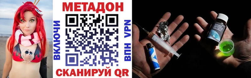 МЕТАДОН кристалл Купить Красноперекопск
